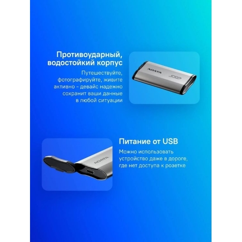 Внешний SSD ADATA SD810, 2TB, USB 3.2 Gen 2x2 Type-C, R/W 2000/2000, серебристый