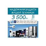 Сетевой фильтр PowerCube, PC 5 м 6 р, белый, 16А, SPG6-A2