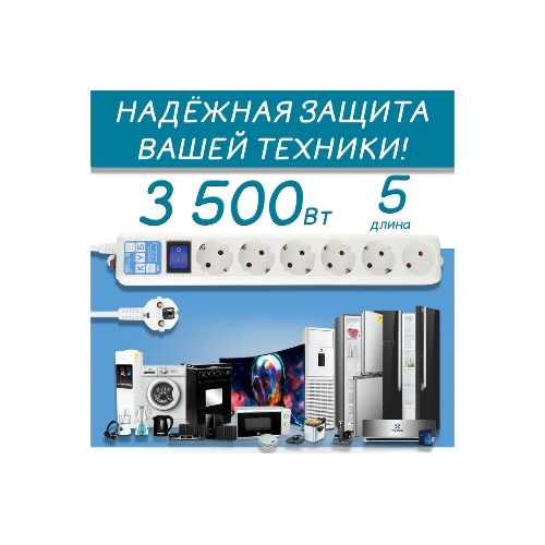 Сетевой фильтр PowerCube, PC 5 м 6 р, белый, 16А, SPG6-A2