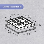 Газовая варочная панель Zigmund & Shtain M 28.6 W белый
