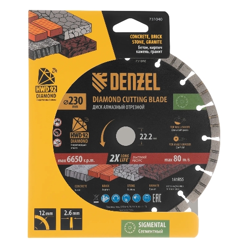 Диск алмазный отрезной Denzel HWD92 ф230 х 22,2 мм, сегментный, сухое резание