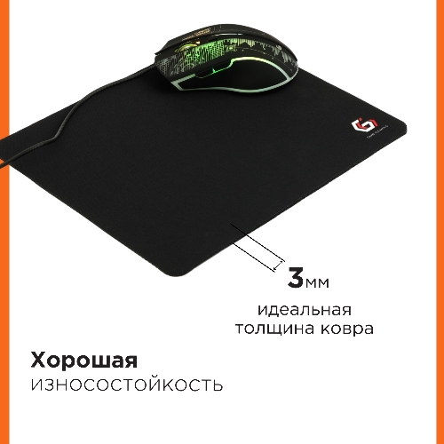 Коврик для мыши Gembird MP-GAME14, черный, размеры 250x200x3мм