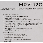 Автомагнитола Prology MPV-120, 2 DIN, 6.2", Bluetooth, USB Type-A, AUX, пульт ДУ