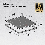 Варочная панель Zigmund & Shtain CI 46.6 W