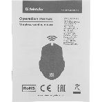 Мышь беспроводная Defender Horrodine GM-237 черный, 3200 dpi, радиоканал, USB, кнопки - 6
