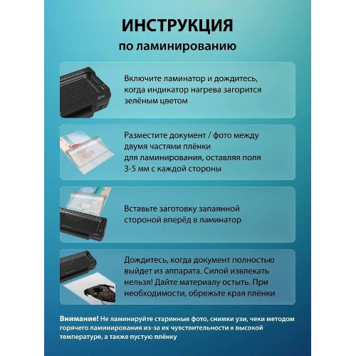 Ламинатор Cactus CS-LAB-F1, 2 вала, A4, 125мкм, 250 мм/мин