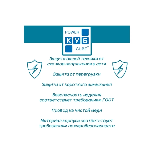 Сетевой фильтр PowerCube, PC 5 м 6 р, белый, 16А, SPG6-A2