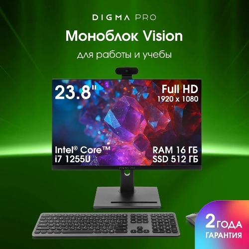 Моноблок Digma Pro Vision 23.8