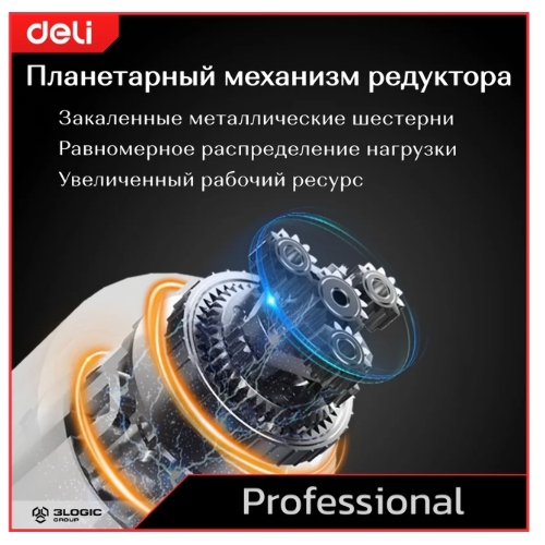 Дрель-шуруповерт Deli DE-CZ20-1, 20 В, 0 Ач, 70 Нм, бесщеточный, ударный