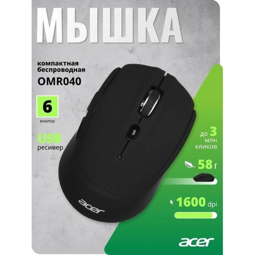 Мышь беспроводная Acer OMR040 черный, 1600 dpi, радиоканал, USB, кнопки - 6