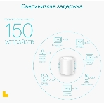 Бесшовный Mesh роутер TP-Link Deco X50(3-Pack) AX3000 10/100/1000BASE-TX (упак.:3шт)