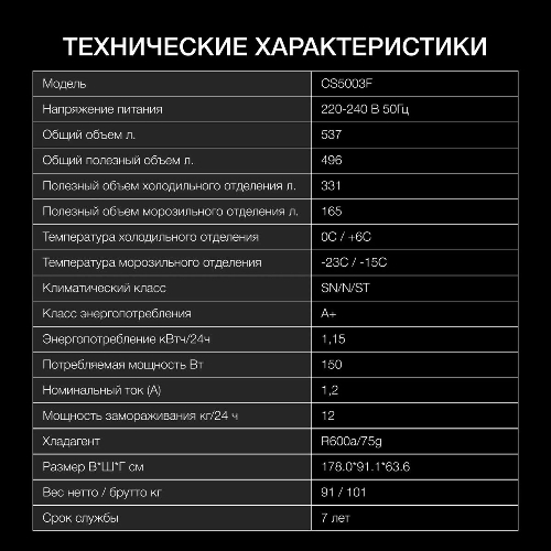 Холодильник Hyundai CS5003F черное стекло двухкамерный 331/165л морозилка сбоку, No Frost, Side by Side