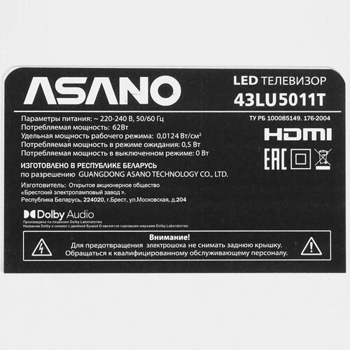 Телевизор Asano 43