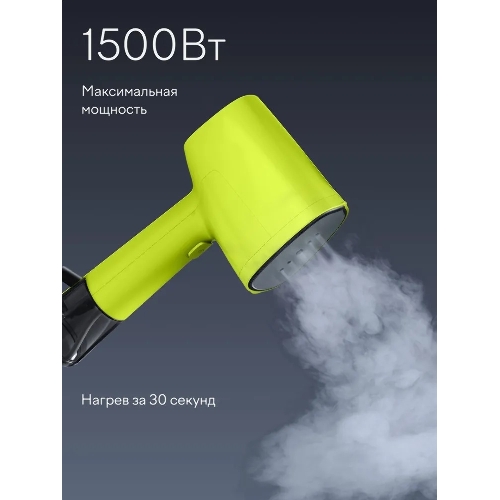 Отпариватель Tuvio TGS02H зеленый, 1500 Вт, 20 г/мин, 120 мл