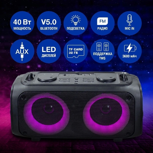 Колонка портативная Hyundai H-PS1030 черный/черный 40 Вт 2.0 BT 10м 3600mAh