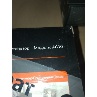 (Б/У) Wi-Fi маршрутизатор TENDA 1200MBPS 1000M 3P AC10 [Cм.описание!]