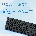 Клавиатура проводная Oklick 120M, USB, черный
