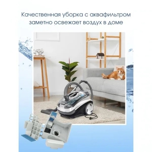Пылесос THOMAS AQUATIC PANDA черный/белый, 1700 Вт, уборка влажная/сухая/сбор воды, пылесборник аквафильтр 4 л