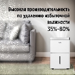 Осушитель воздуха Ballu Comfort BD20T CL белый, 20 л/сутки, 3.4 л, очистка воздуха