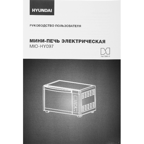 Мини-печь Hyundai MIO-HY097 35л. 1600Вт черный