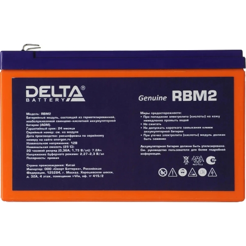 Модуль батарейный аналог RBC2 Delta RBM2