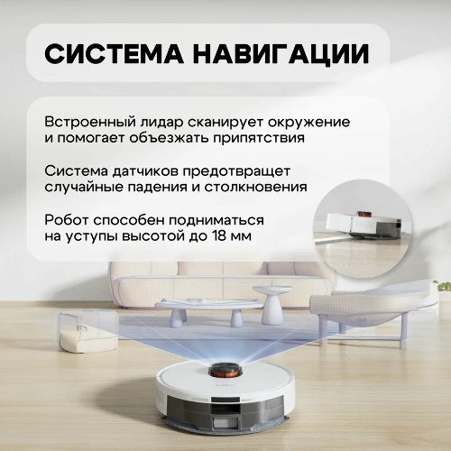 Робот-пылесос Roidmi Robot Vacuum and Mop Cleaner EVE ROOK S (SDJ03RM)