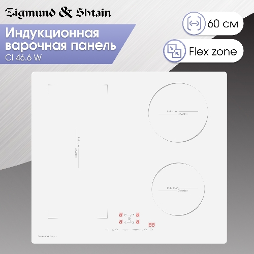 Варочная панель Zigmund & Shtain CI 46.6 W