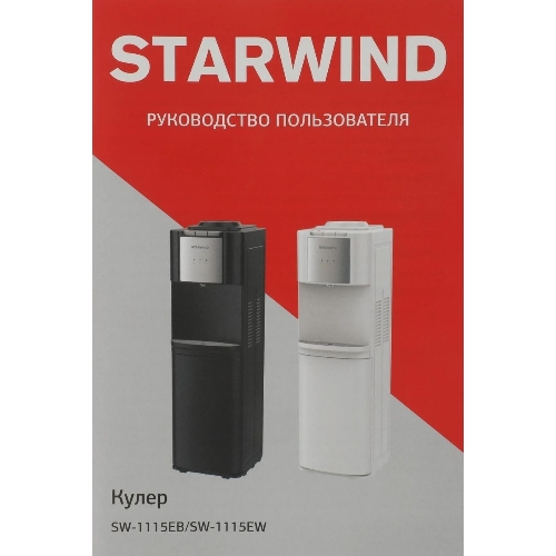 Кулер для воды Starwind SW-1115EB, верхняя загрузка, нагрев 95 °С, охлаждение 10 °С, белый
