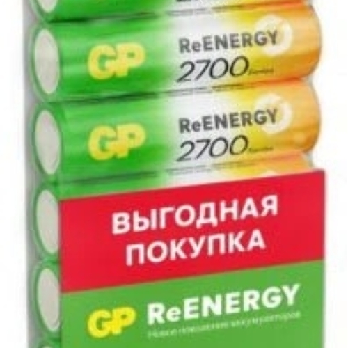 Аккумулятор GP 270AAHCRGY-CRB10 AA NiMH 2700mAh (10шт) спайка