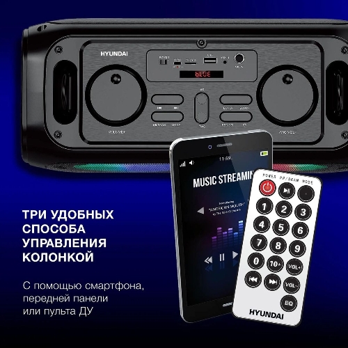 Колонка портативная Hyundai H-PS1030 черный/черный 40 Вт 2.0 BT 10м 3600mAh