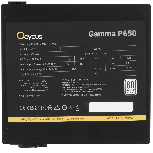 Блок питания 650W Ocypus Gaммa P650 BK (ATX, 80 PLUS, APFC, 20+4 pin, 120мм fan, PCI-E 6+2Px4, 6xSATA) (Gaммa-P650-W1HDBK024X-EU)