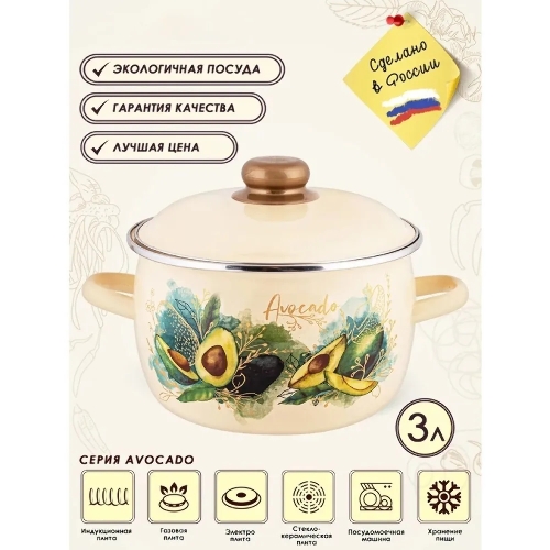 Кастрюля Appetite 1MC181P Avocado крышка сталь, сферическая эмалированная 3 л