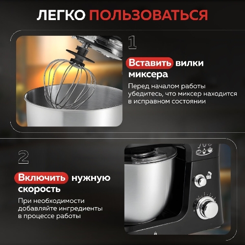 Миксер планетарный Delta LUX DE-7900Р черный : 1000 Вт,чаша из нерж.стали-3,5л (2)