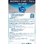 Экспресс-очиститель накипи для чайников, кофеварок и кофемашин, 4 шт. х 50 г. Удаляет накипь. Предотвращает образование коррозии в процессе использования. Разработан на основе органических безопасных компонентов. Не содержит агрессивных кислот и токсичных компонентов. Бережно относится к внутренним деталям приборов. Продлевает срок службы. Сокращает расход электроэнергии.