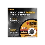 Круг отрезной по металлу Denzel WA60TBF 125х1.0х22.2мм 73761
