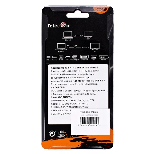 Переходник USB 3.0 -->USB3.0+3 USB2.0, Aluminum Shell, 0.2м Telecom TA308U