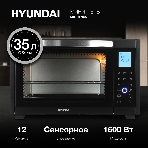 Мини-печь Hyundai MIO-HY097 35л. 1600Вт черный