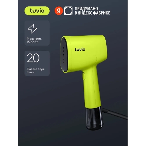 Отпариватель Tuvio TGS02H зеленый, 1500 Вт, 20 г/мин, 120 мл