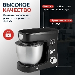 Миксер планетарный Delta LUX DE-7900Р черный : 1000 Вт,чаша из нерж.стали-3,5л (2)
