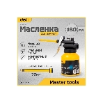 Масленка Deli DL2401 180мл