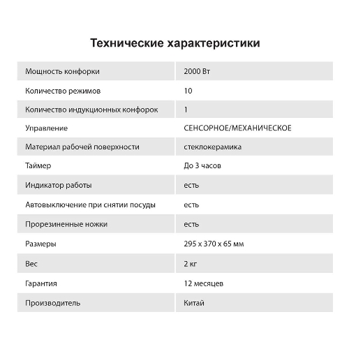 Плита настольная электрическая Hyundai HYC-0102 серебристый/черный стеклокерамика