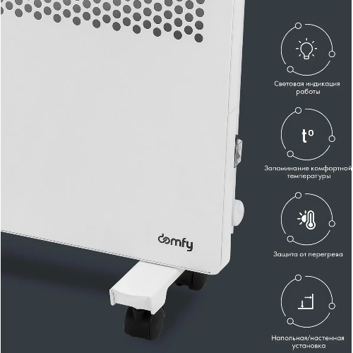Конвектор электрический Domfy DCW-CH1020 белый, 2000 Вт, 30 м2, термостат