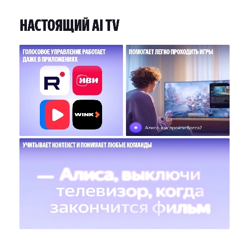 Телевизор Яндекс 43