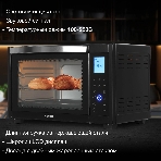 Мини-печь Hyundai MIO-HY097 35л. 1600Вт черный