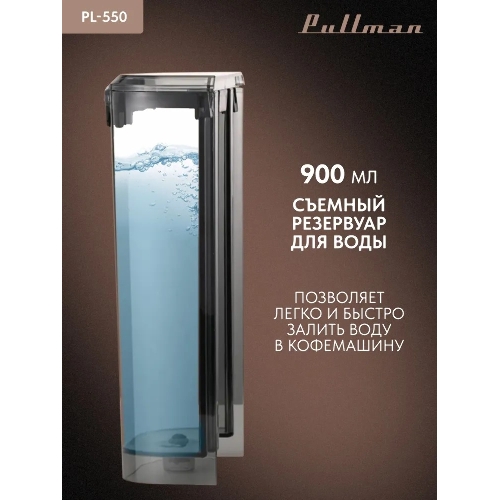Кофеварка рожковая Pullman PL-550 серый/черный