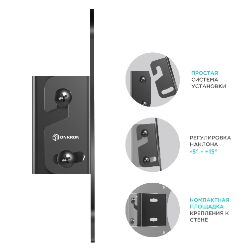 Кронштейн для телевизора ONKRON SN31 10
