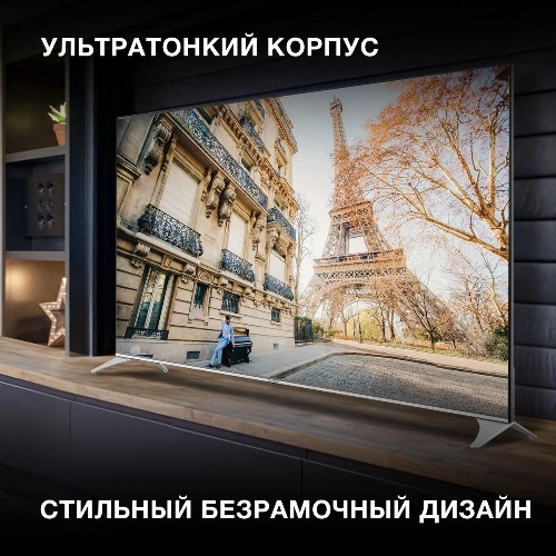 Телевизор Hyundai 75