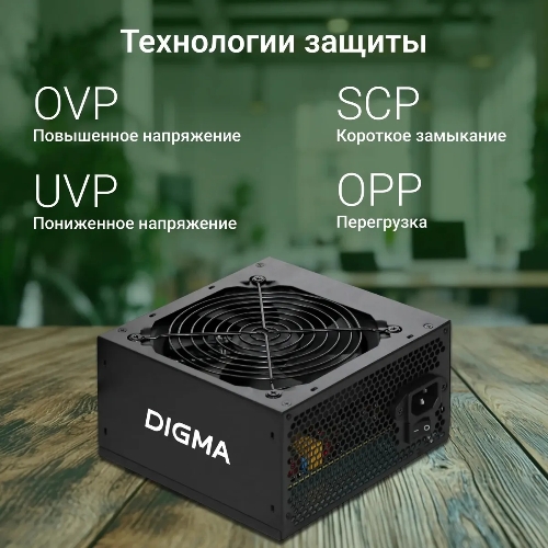 Блок питания Digma DPSU-400W, 400Вт, 120мм, черный