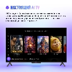 Телевизор Яндекс 43