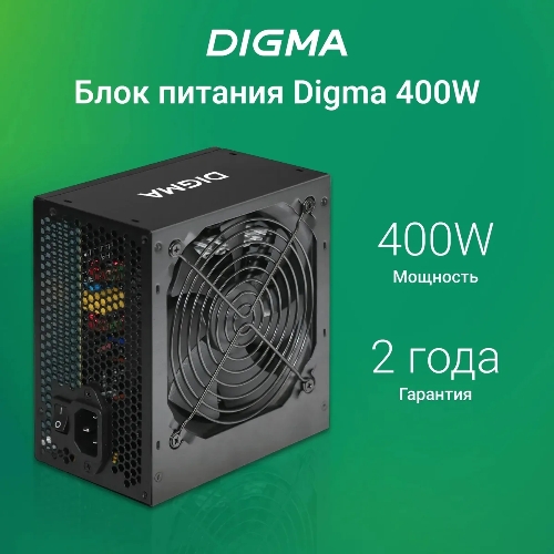Блок питания Digma DPSU-400W, 400Вт, 120мм, черный